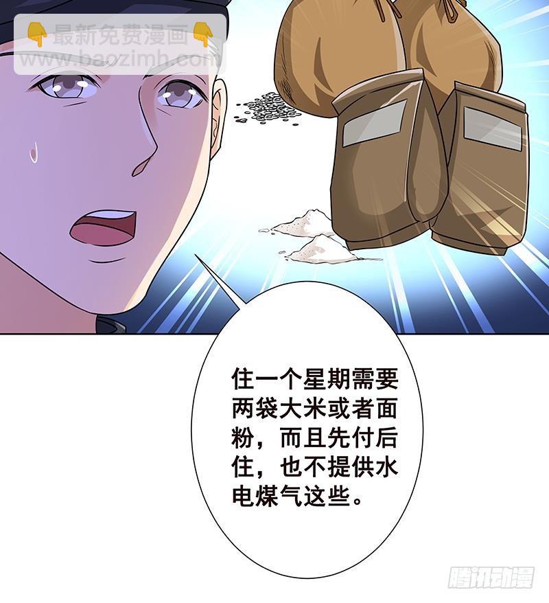 第74话 试探(1/2)-第74话