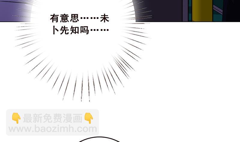 第74话 试探(1/2)-第74话