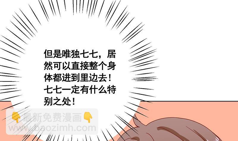 第74话 试探(1/2)-第74话