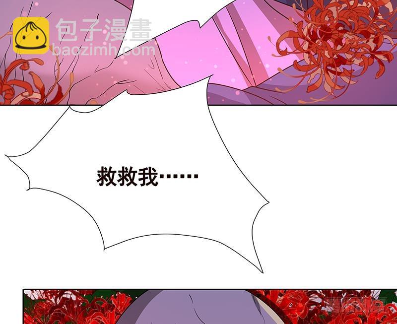 第78话 诡异藤蔓(1/2)-第78话