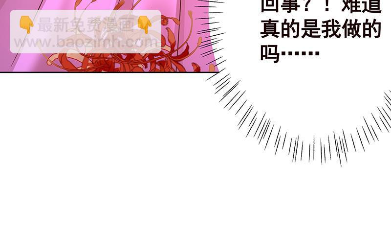 第78话 诡异藤蔓(1/2)-第78话