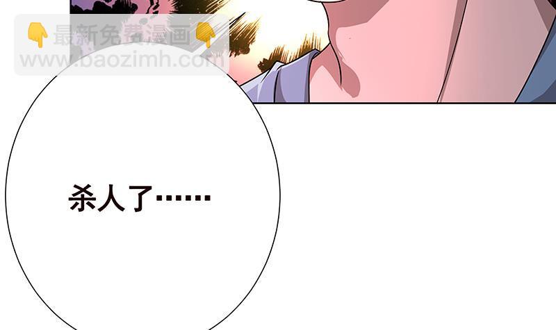 第78话 诡异藤蔓(1/2)-第78话