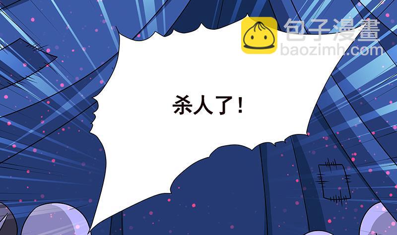 第78话 诡异藤蔓(1/2)-第78话
