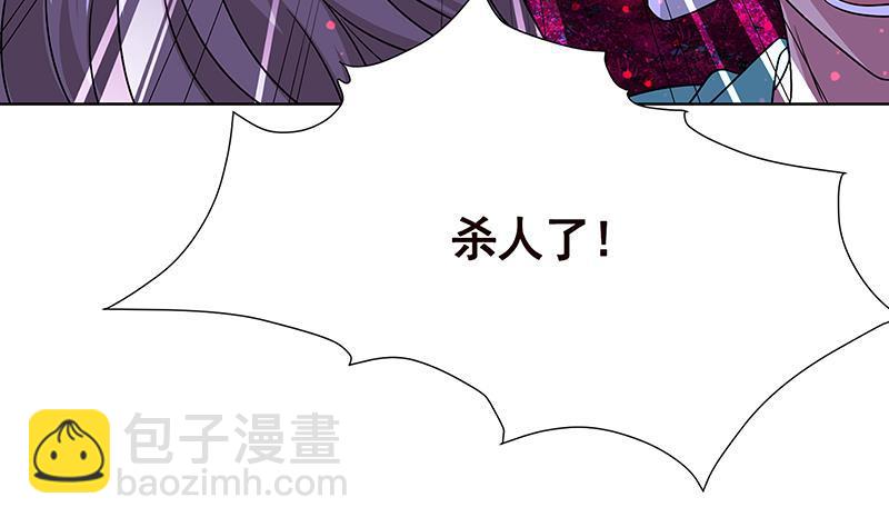 第78话 诡异藤蔓(1/2)-第78话