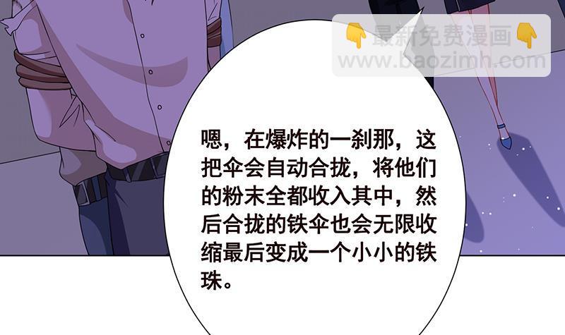 第78话 诡异藤蔓(1/2)-第78话