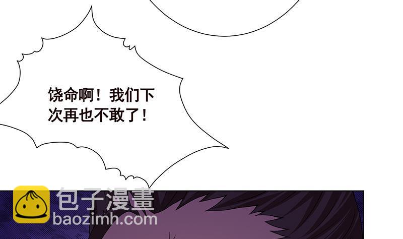 第78话 诡异藤蔓(1/2)-第78话