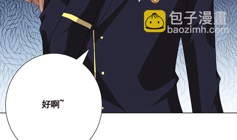 第78话 诡异藤蔓(1/2)-第78话