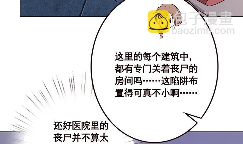 第84话 安排上了-第84话