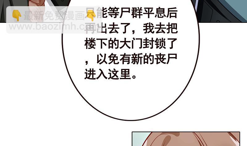 第84话 安排上了-第84话