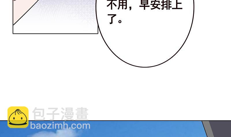 第84话 安排上了-第84话