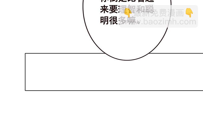 第86话 合作愉快(1/2)-第86话