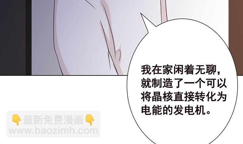 第86话 合作愉快(1/2)-第86话