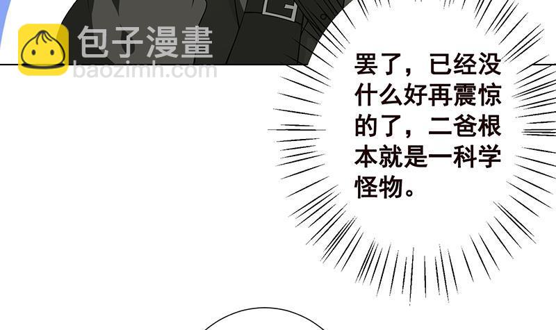 第86话 合作愉快(1/2)-第86话