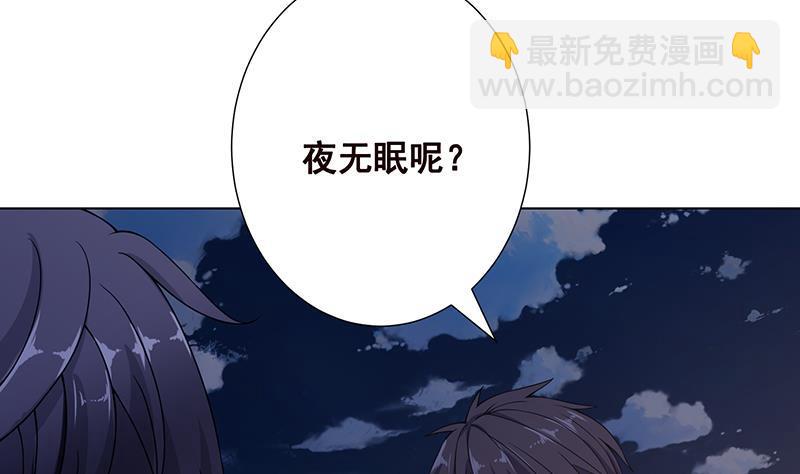 第86话 合作愉快(1/2)-第86话