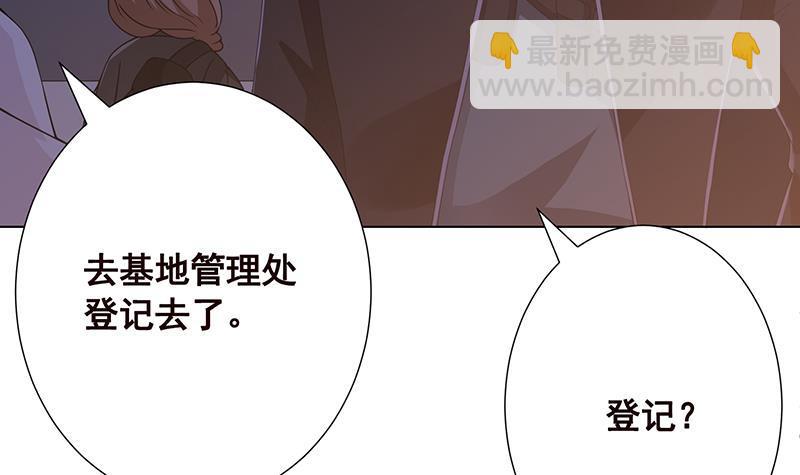第86话 合作愉快(1/2)-第86话