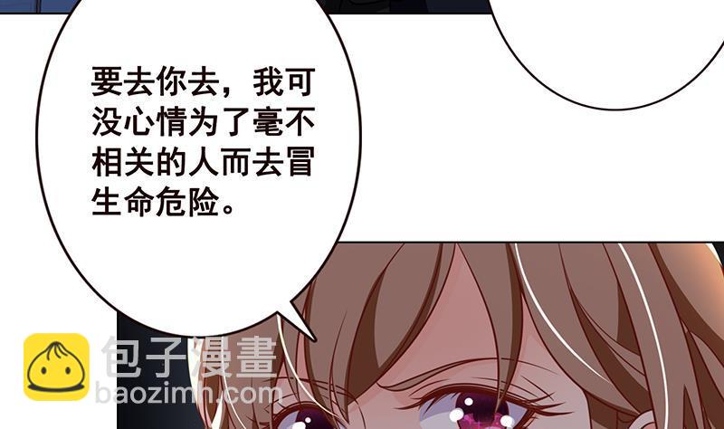 第86话 合作愉快(1/2)-第86话