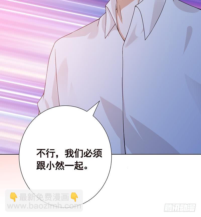 第90话 情敌的交锋(1/2)-第90话