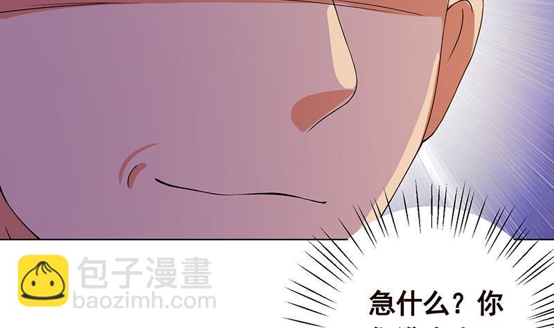 第90话 情敌的交锋(1/2)-第90话