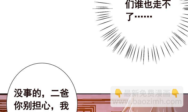 第90话 情敌的交锋(1/2)-第90话