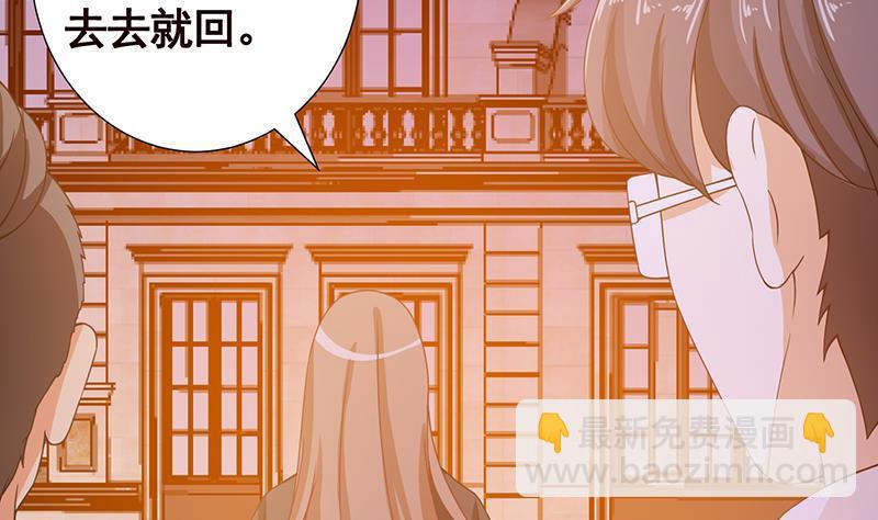 第90话 情敌的交锋(1/2)-第90话