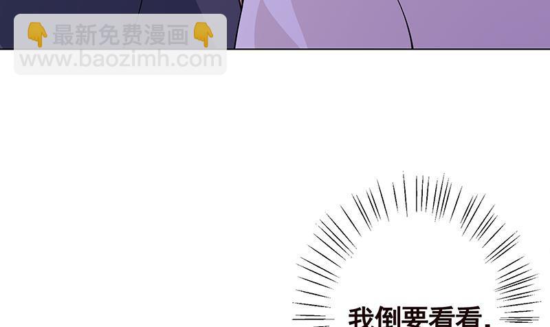 第90话 情敌的交锋(1/2)-第90话