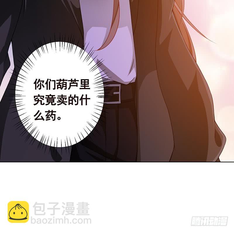 第90话 情敌的交锋(1/2)-第90话