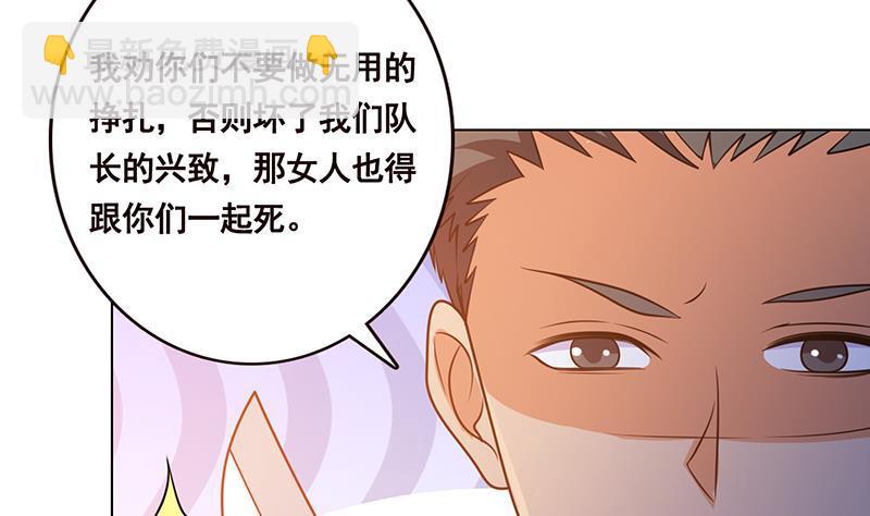 第90话 情敌的交锋(1/2)-第90话