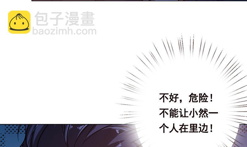 第90话 情敌的交锋(1/2)-第90话