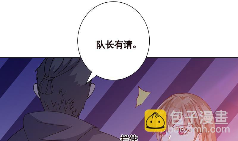第90话 情敌的交锋(1/2)-第90话