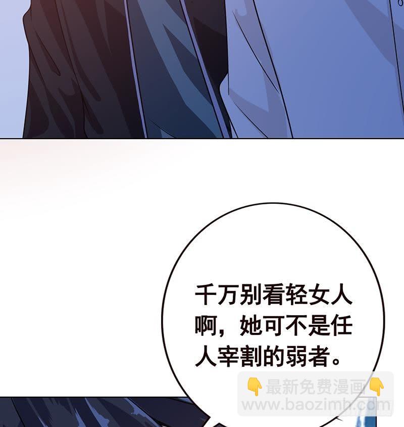第90话 情敌的交锋(1/2)-第90话