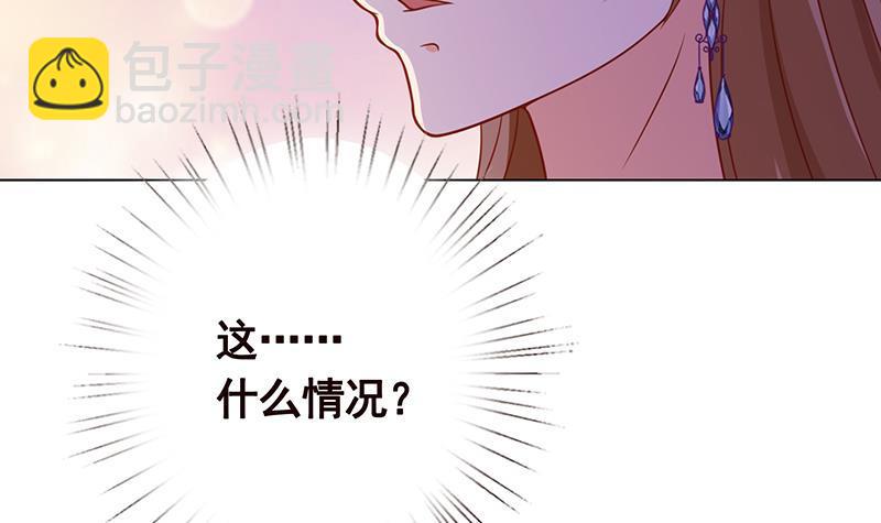 第90话 情敌的交锋(1/2)-第90话
