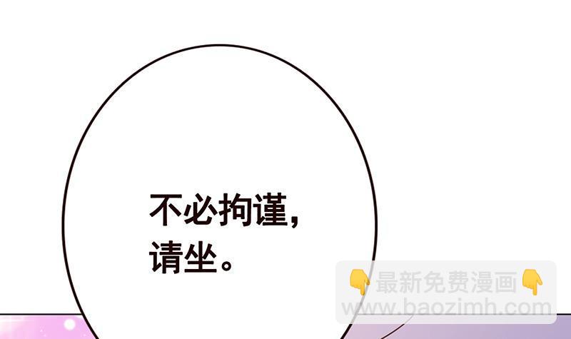 第90话 情敌的交锋(1/2)-第90话