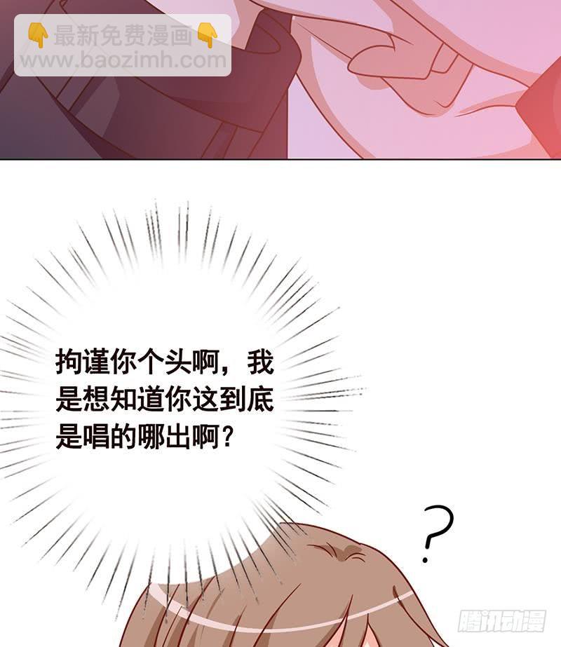 第90话 情敌的交锋(1/2)-第90话