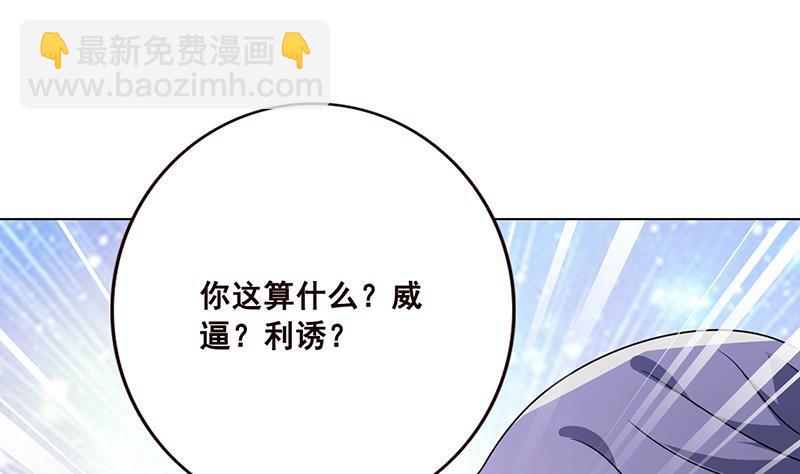 第92话 非得到你不可(1/2)-第92话
