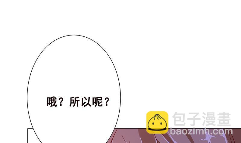 第92话 非得到你不可(1/2)-第92话