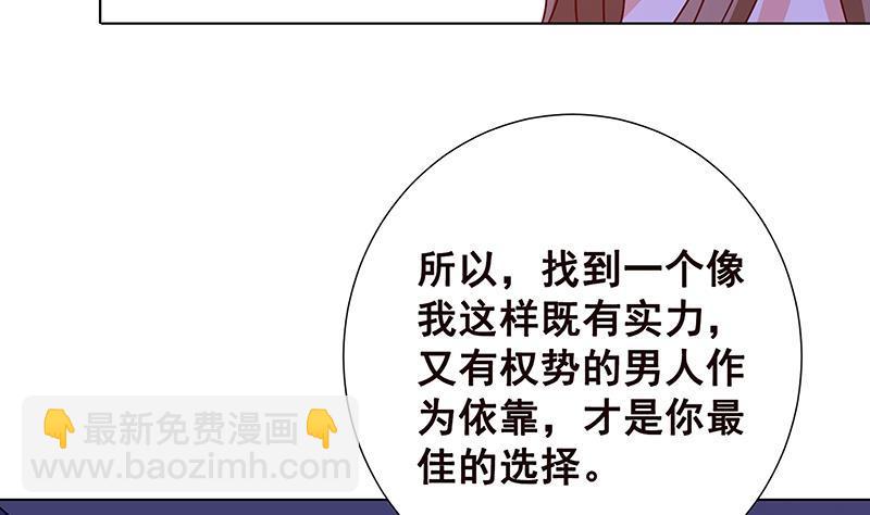 第92话 非得到你不可(1/2)-第92话
