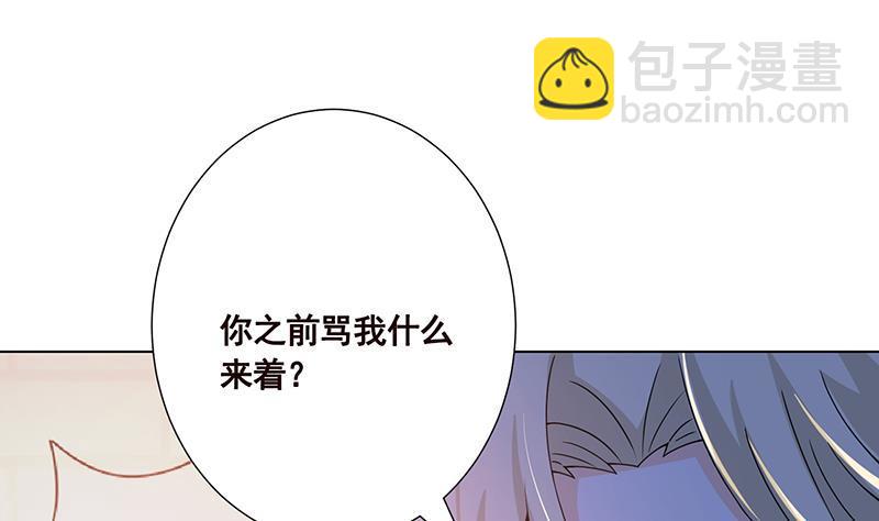 第94话 不太聪明的亚子(1/2)-第94话