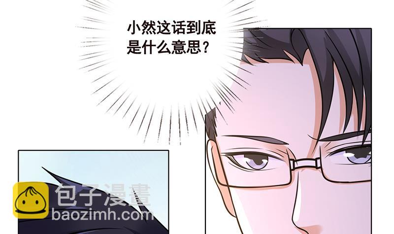 第94话 不太聪明的亚子(1/2)-第94话