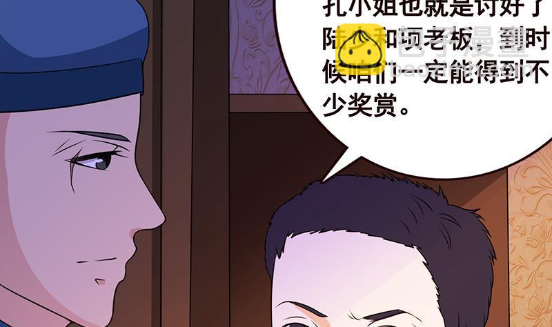第94话 不太聪明的亚子(1/2)-第94话