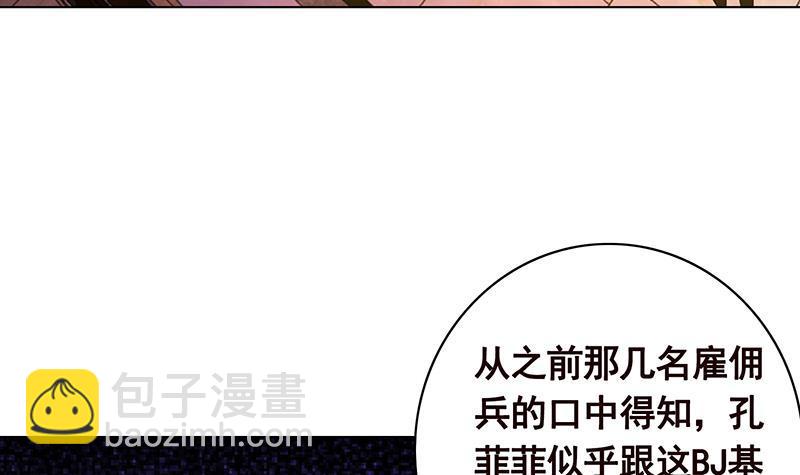 第96话 专属武器(1/2)-第96话