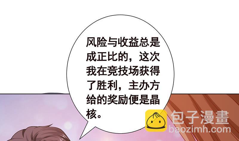 第96话 专属武器(1/2)-第96话