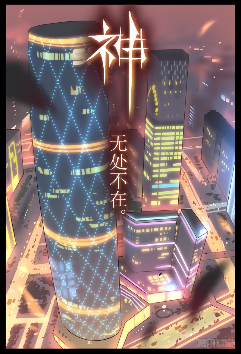 🍟万事万灵 比寻找神灵更重要的事 第1页