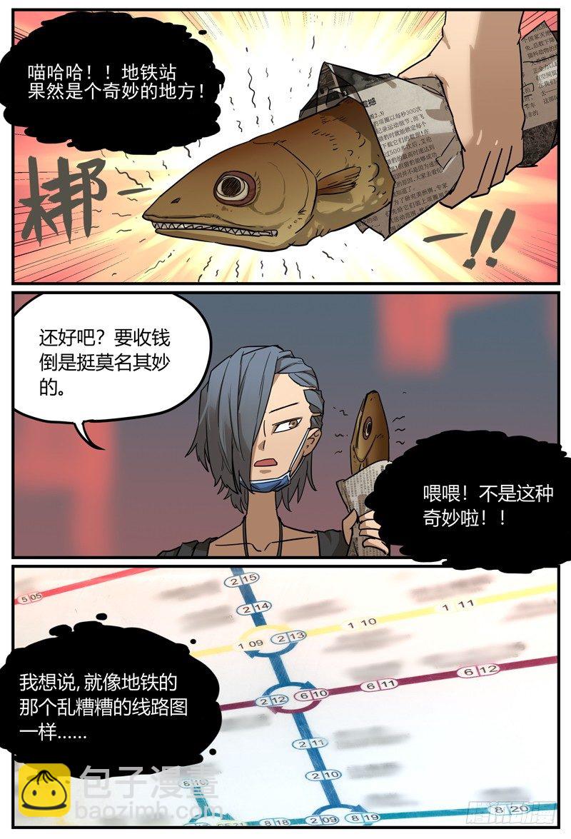 🍟万事万灵 比寻找神灵更重要的事 第12页