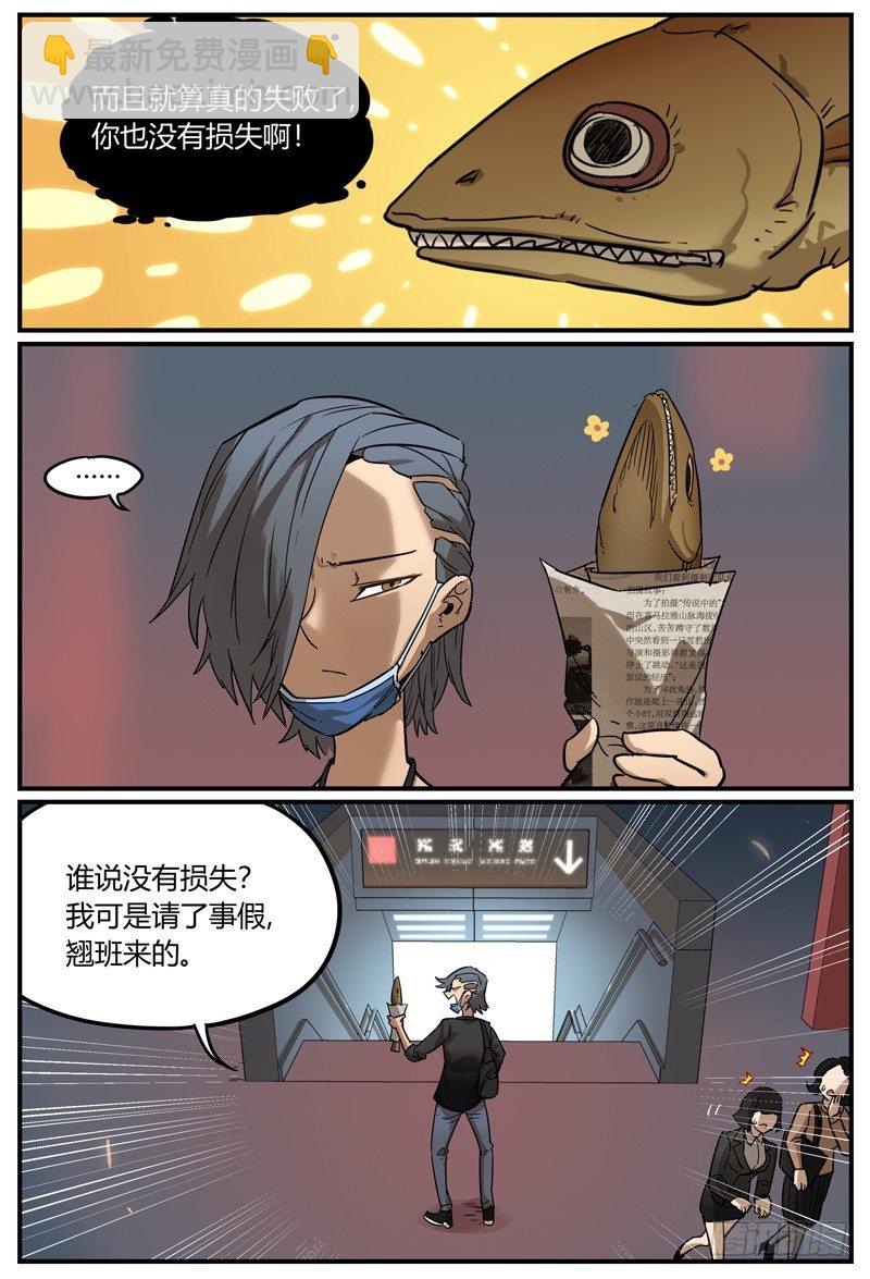🍟万事万灵 比寻找神灵更重要的事 第15页