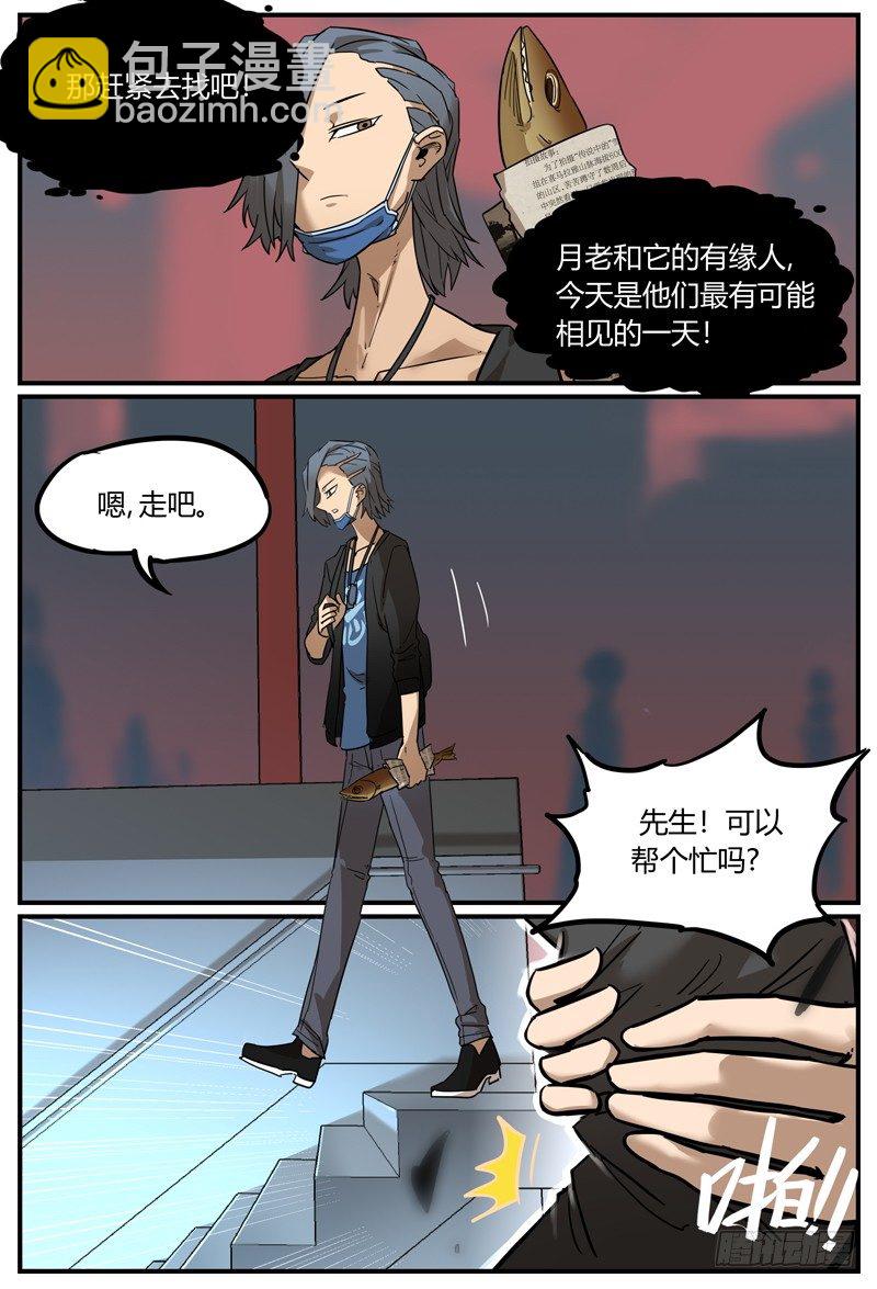 🍟万事万灵 比寻找神灵更重要的事 第16页