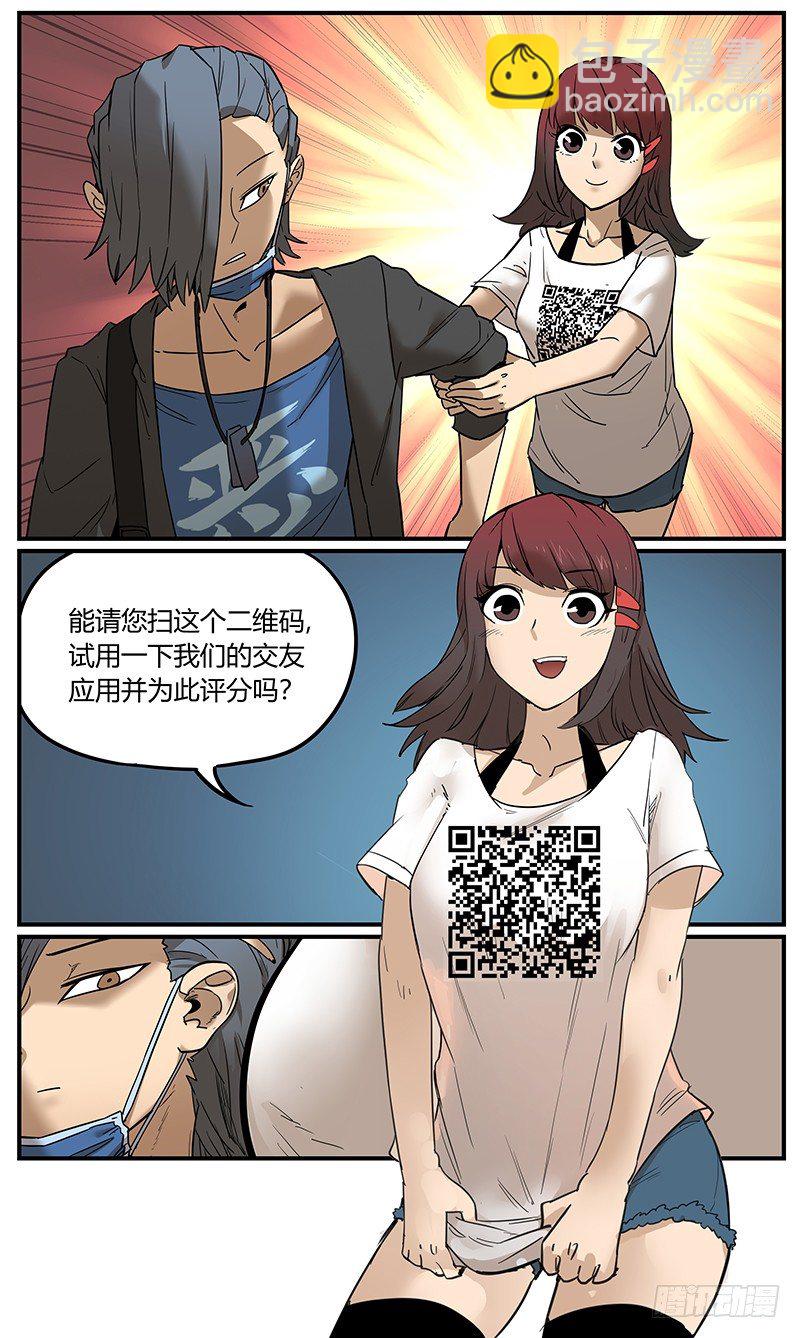 🍟万事万灵 比寻找神灵更重要的事 第17页
