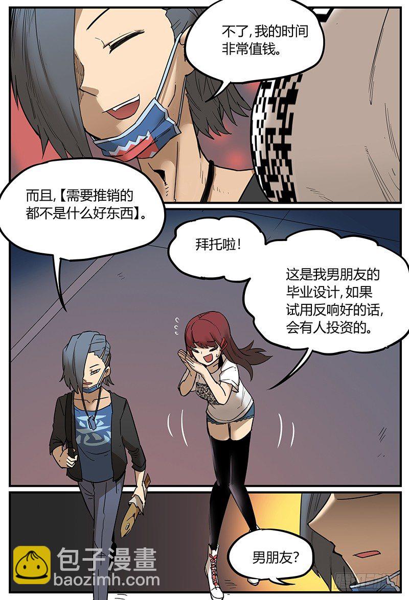 🍟万事万灵 比寻找神灵更重要的事 第18页