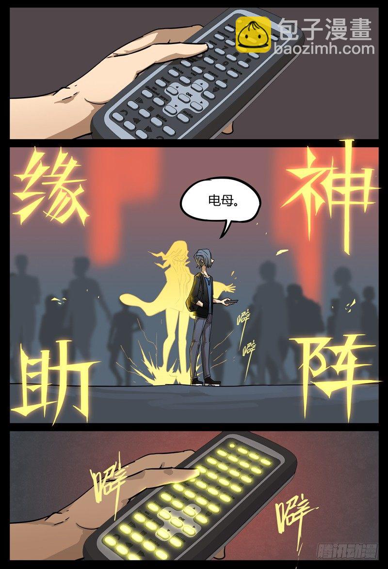 🍟万事万灵 比寻找神灵更重要的事 第3页
