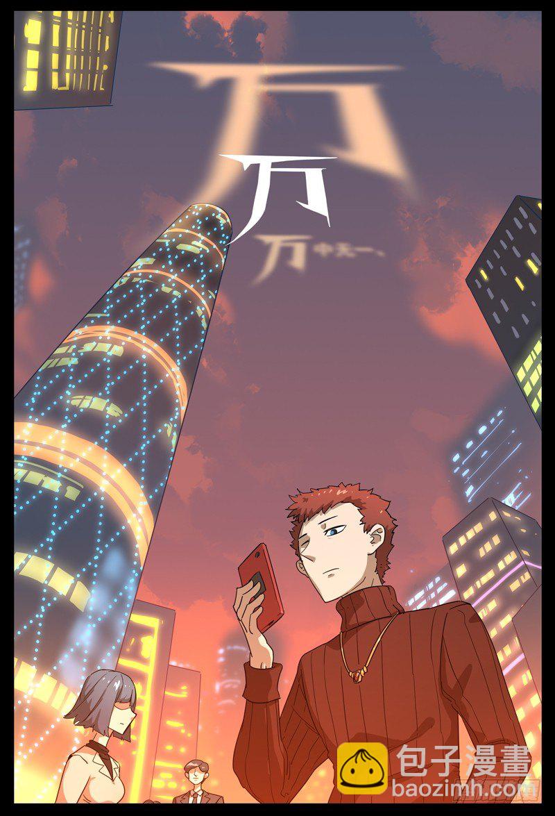 🍟万事万灵 比寻找神灵更重要的事 第8页