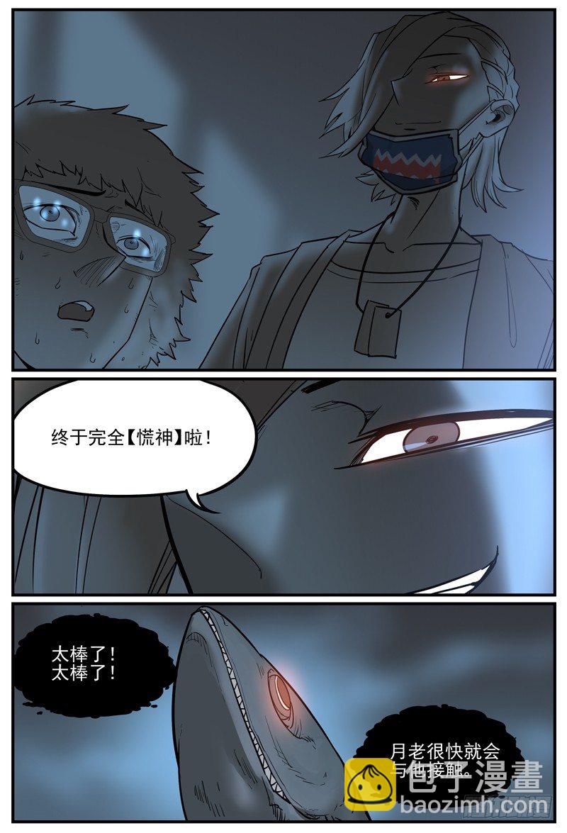 🍟万事万灵 让你慌神的方法3 第7页